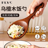 乌檀木饭勺不粘米饭铲木质盛饭勺家用电饭锅煲专用打饭勺8177