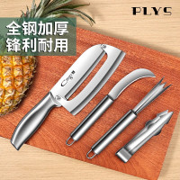 德国菠萝专用削皮刀商用加厚甘蔗刀波萝去眼工具刨皮刀切凤梨神器