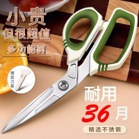 烤肉剪刀家用多功能厨房强力鸡骨剪剪菜烧烤专用加长款食物剪子8177