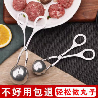 肉丸子制作器不锈钢做丸子夹神器厨房挤鱼丸工具虾滑模具食物饭团8177