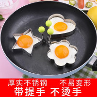 煎蛋模型不锈钢煎蛋器爱心鸡蛋模型圆形荷包蛋便创意煎蛋DIY模具8177