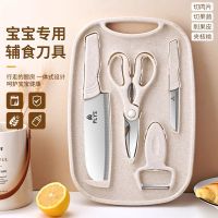 婴儿辅食刀具套装宝宝专用正品切菜刀菜板二合一收纳案板厨房全套