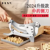 中药铡刀药材切片机西洋参切药刀切黄芪人参鹿茸手动小型闸刀家用X8169
