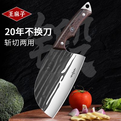 王麻子家用斩切两用刀鱼形锻打菜刀厨房砍骨刀厨师专用切片X8169