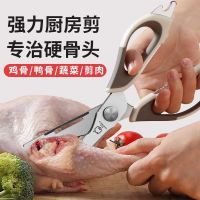 强力鸡骨剪厨房专用剪食物夹多功能家用正宗烤肉剪不锈钢杀鱼剪X8169