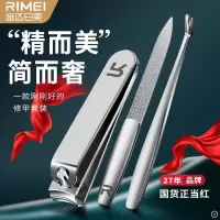 金达日美甲沟专用指甲剪刀套装修脚刀具指甲钳剪脚趾用工具X8169