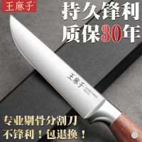 王麻子杀猪专用刀具锋利分割刀宰牛羊扒剥皮剃骨肉X8169