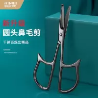 金达日美鼻毛小剪刀男士剪鼻毛专用不锈钢圆头修剪鼻孔X8169