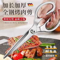 剪刀厨房专用加长款剪肉骨头家用鸡骨剪子高硬度不锈钢W8169