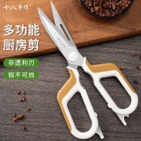 十八子作厨房剪刀多功能烤肉剪强力鸡骨剪子蔬菜剪W8169