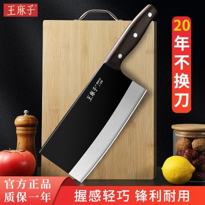 王麻子家用菜刀案板二合一切菜切肉锋利两用刀组合套装W8169
