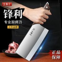 王麻子菜刀家用锋利切肉刀斩骨刀组合厨师两用斩切正品免磨X8169