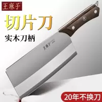 王麻子锋利家用切菜切肉刀两用厨师专用厨房刀具斩骨刀免磨X8169