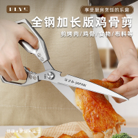 日式sk5烤肉剪厨房剪鸡鸭鹅骨头强力剪刀家用剪W8169