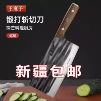 王麻子菜刀家用刀具厨房切菜切肉片刀锋利斩切刀厨师专用刀X8169