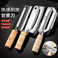 不锈钢新款大号削皮刀水果刀商用去皮甘庶专用刀家用蔬菜刨W8169