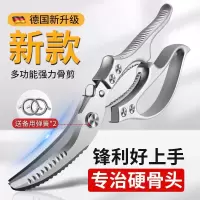 加厚多功能厨房剪刀强力剪鸡鸭鹅骨头专用锋利不锈钢食物剪X8169