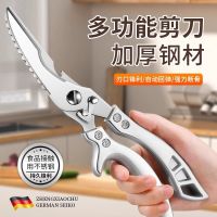 德国鸡骨剪刀厨房强力家用多功能剪鸡鸭鹅肉骨头专用不锈钢X8169