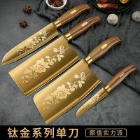 [防生锈]镀钛切菜刀砍骨刀厨师刀水果刀不锈钢家用刀具X8169