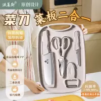 宝宝辅食可收纳案板菜刀工具户外厨具刀具宿舍全套装W8169