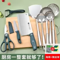 家用菜刀菜板二合一厨房刀具砧板套装组合案板宿舍厨具W8169