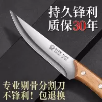 骨刀杀猪专用刀具剥皮放血尖刀小菜刀家用屠牛羊分割刀X8169