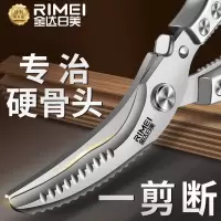 金达日美加大强力骨头剪锋利食品级鸡鸭鹅专用食物剪P8169