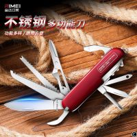 金达日美不锈钢家用水果刀削皮刀多功能便携折叠小刀瓜果刀Y8169