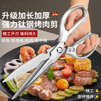 韩式烤肉专用加长烤肉剪锋利家用鸡骨剪食物全钢剪P8169