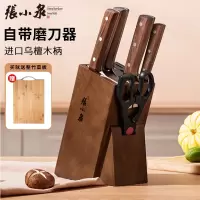 张小泉刀具厨房套装组合家用菜刀菜板全套切片砍骨切菜刀X8169