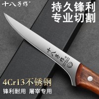 十八子作剔骨屠宰专用刀超锋利厨房商用肉联厂分割剔肉刮刀Y8169
