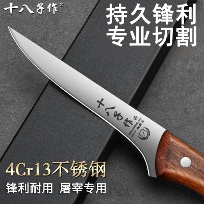 十八子作剔骨屠宰专用刀超锋利厨房商用肉联厂分割剔肉刮刀Y8169