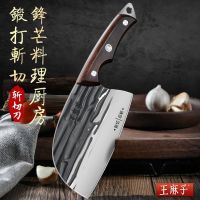 王麻子锻打圆头菜刀家用加厚两用斩切刀锋利免磨厨师专用刀Y8169