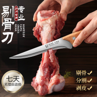 专业剔骨开刃分割刀杀猪放血专用肉联厂屠夫刀牛羊剥皮刀Y8169