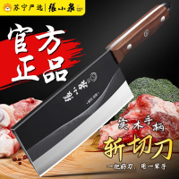 张小泉菜刀家用斩切刀官方正品切片切肉刀厨房专用不锈钢刀Y8169
