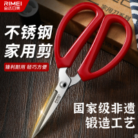 金达日美剪刀家用老式不锈钢工业缝纫专用大号裁缝圆头剪纸X8169