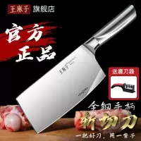 王麻子家用斩切刀不锈钢菜刀切菜切肉斩骨多用锋利厨师专用Y8169