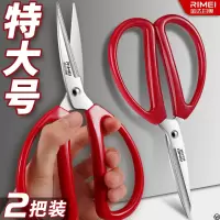 金达日美剪刀家用剪子专用裁缝剪刀结婚红色手工美工剪纸W8169