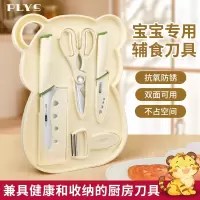 卡通五合一收纳菜刀菜板套装食品级婴儿辅食菜刀户外套装W8169