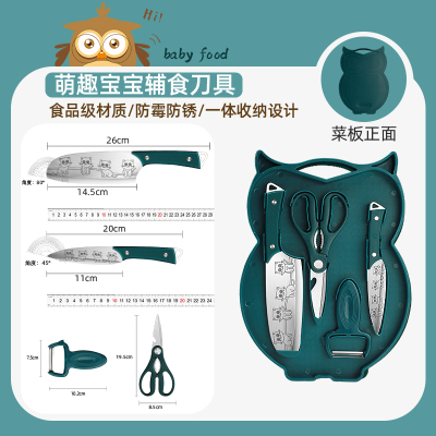 婴儿辅食专用刀具套装收纳案板菜刀家用宿舍不锈钢菜刀W8169
