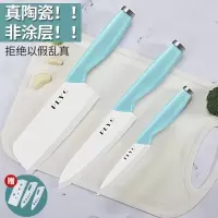 真陶瓷菜刀家用锋利瓜果刀削皮刀水果刀宝宝辅食厨房刀具X8169