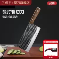 王麻子刀具锻打刀切片切菜刀家用砍骨刀厨师专用斩切两用刀Y8169