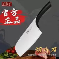 王麻子女士轻巧菜刀家用锋利厨房切肉刀切菜刀切片刀正品刀Y8169