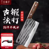 王麻子家用锻打切片刀斩切两用刀厨房菜刀砍骨刀厨师专用Y8169
