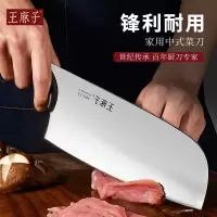 新疆王麻子超锋利切肉刀女士菜刀家用切菜刀轻薄切片刀W8169