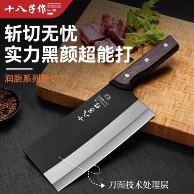 十八子作正品菜刀家用不锈钢锋利切菜切片刀厨房厨师专用刀Y8169