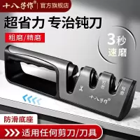 十八子作磨刀神器家用菜刀快速磨刀石厨房工具多功能磨刀器Y8169