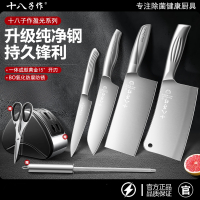 十八子作刀具厨房高档套装组合切菜刀菜板二合一全套厨具X8169