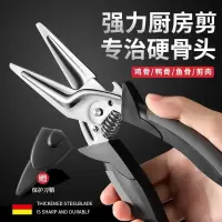 厨房专用剪刀多功能不锈钢强力骨头家用回弹剪子食物烤肉X8169