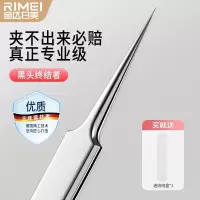 金达日美高精密细胞夹黑头粉刺夹镊子去黑头工具美容院专用X8169